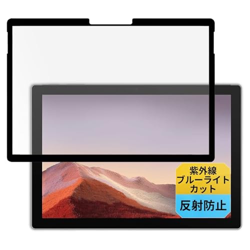 Surface Pro 7+ / 7 / 6 / 5 / 4 (12.3インチ)向け 粘着 着脱式 ブルーライトカットフィルム 液晶 保護フィルム アンチグレア 反射防止 指紋防止 気泡レス加工 抗菌 保護シート