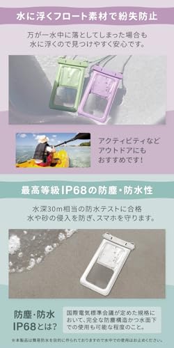 オウルテック スマホ 防水ケース 【水に浮く/顔認証/6.7インチまで対応】防塵 防水 IP68 操作可能 ショルダー/ネックストラップ付き お風呂 海 プール ペールアイリス パープル OWL-WPCSP10S-PU