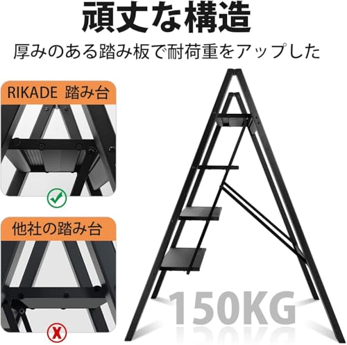 RIKADE アルミ 踏み台 脚立 軽量 折りたたみ ステップスツール はしご 梯子 耐荷重150KG 滑り止め付き フォールディング ステップ台 (ブラック, 四段) の商品画像 2