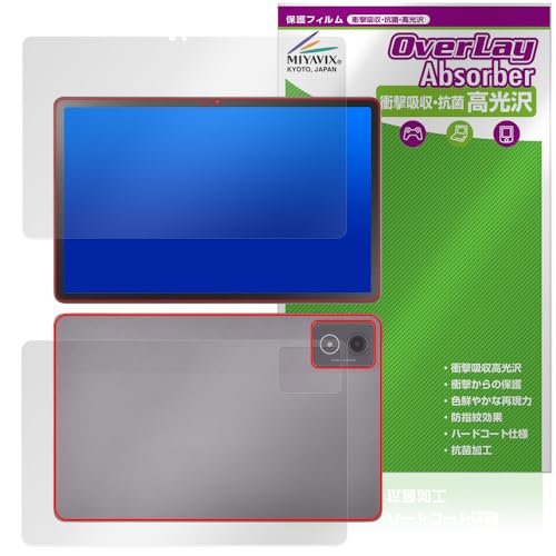 ミヤビックス LAVIE Tab T11 T1175/JAS / TAB11/203 11.45型ワイド・2024年秋冬モデル 対応 保護 フィルム 衝撃吸収 光沢 抗菌 防指紋 防気泡 液晶・背面 セット 日本製