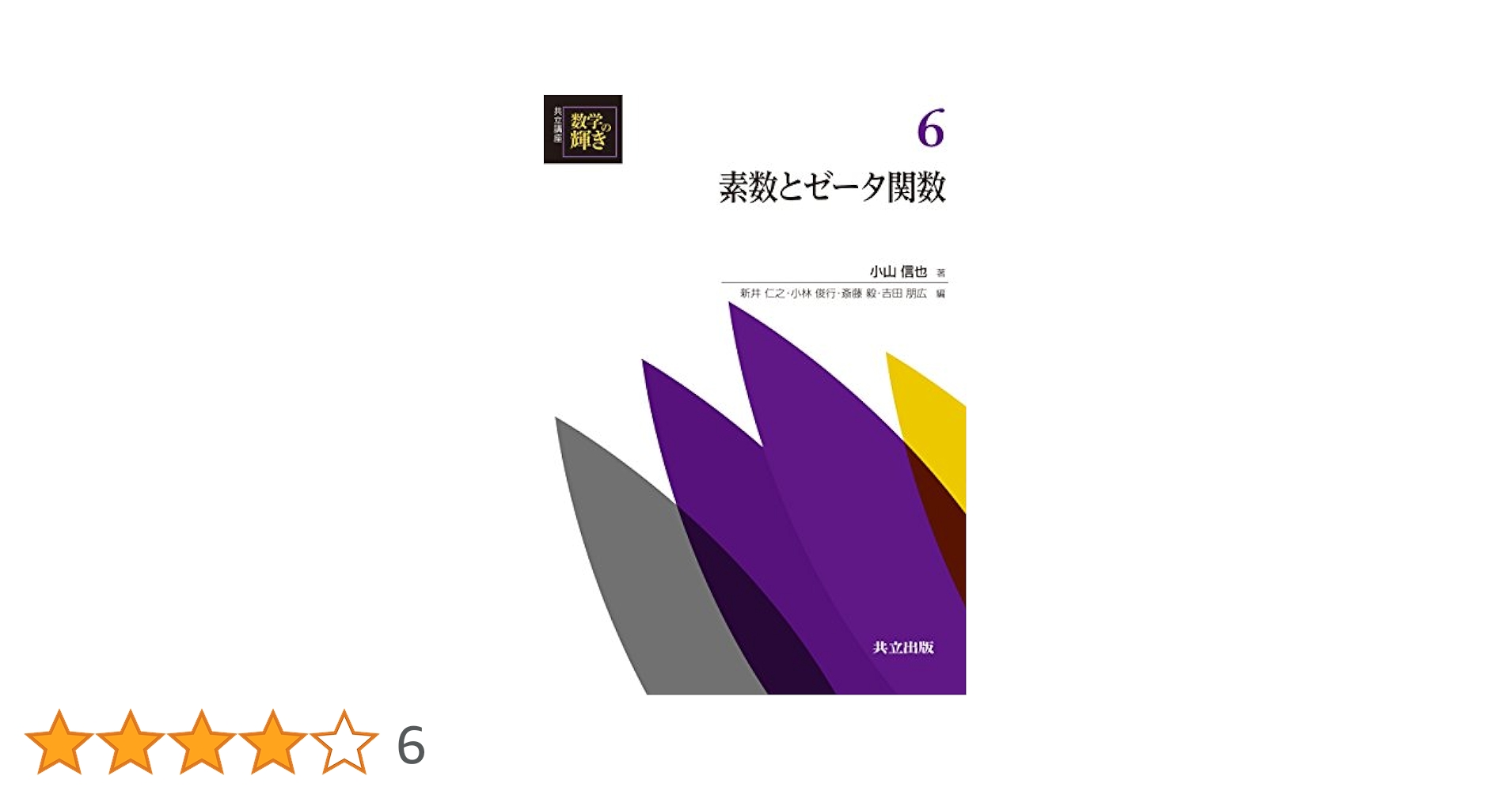 数理科学　1988 6 数理科学 1988 6 京都大学 1988 理系第6問 - YouTube