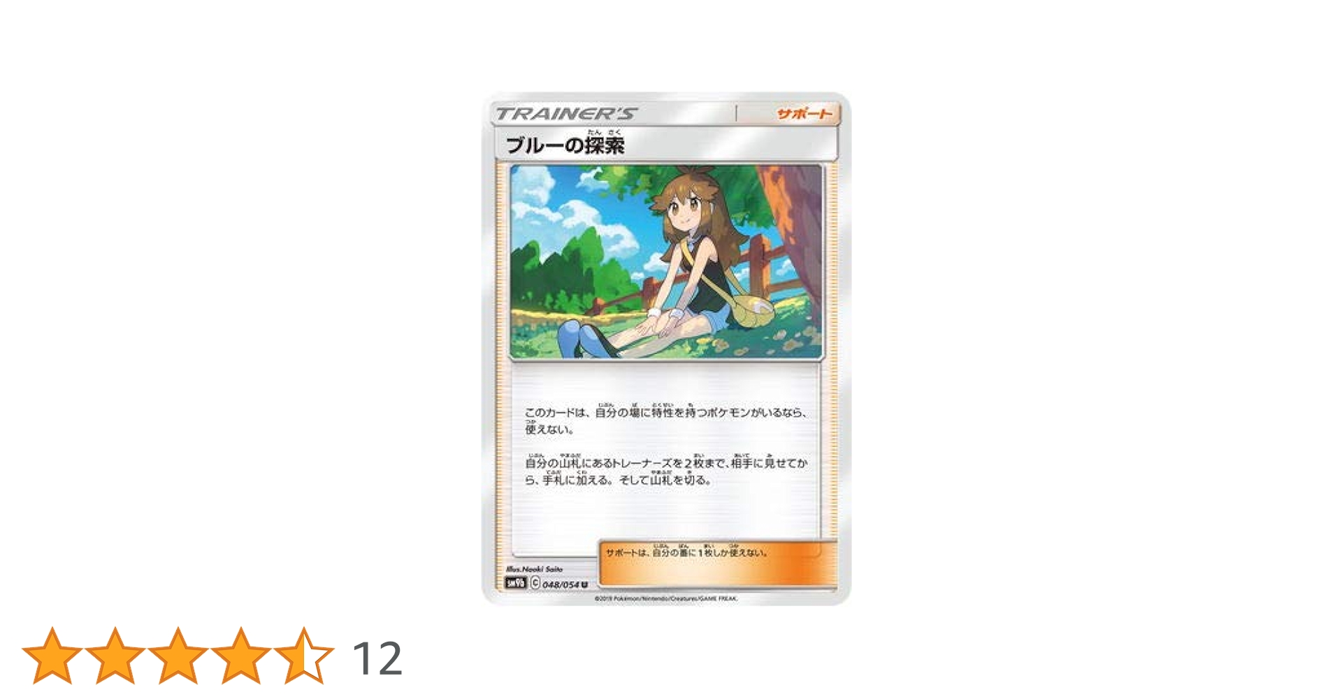 ポケモン - ブルーの探索　極美品 ブルーの探索 | ポケモンカードゲーム公式ホームページ