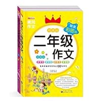 Pupils' Gold Medal essay 781115515X Book Cover