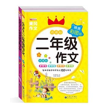 Pupils' Gold Medal essay