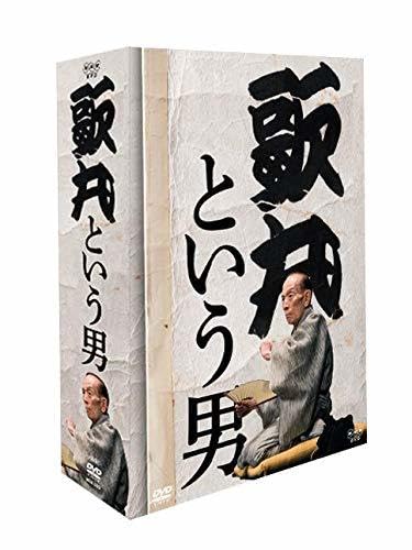Amazon.co.jp: 歌丸という男 DVD 全8枚NHKスクエア 限定商品(品) (shin 
