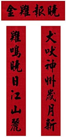 Chinese Couplet, Chun Lian, Written on the Red Banner of Chinese Calligraphy, Size: 48" X 6.5"