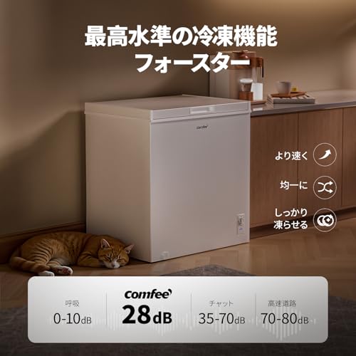 undefined COMFEE' 冷凍庫 198L 上開き 温度調節6段階 冷凍機能 大容量冷凍 省エネ 静音 ストッカー 家庭用 RCC199WH(E) ホワイト の商品画像 6