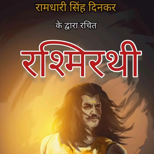 Rashmirathi pratham sarg by PoetryFarm