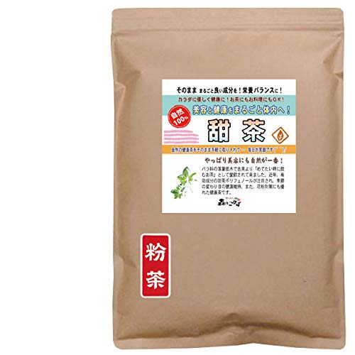 森のこかげ 甜茶 粉末 業務用 500g 健康茶 パウダー 売筋粉
