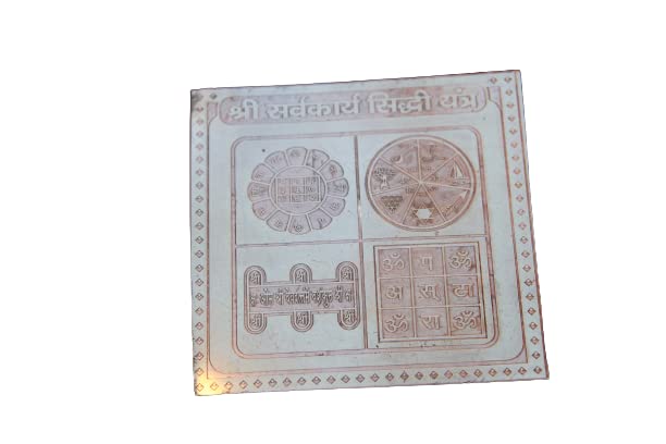 Jet International New Blessed & Energized Powerful Yantra Approx 3 inch Copper Yantra Pooja Home Office (Shree Sarv karya siddhi Yantra)