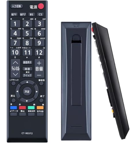 Amazon | KOUMAKI CT-90372 NEW TVリモコン TOSHIBA for 東芝 TV