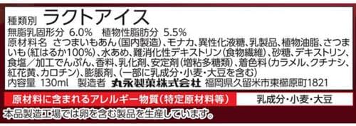 丸永製菓 おいももなか 130ml×24袋
