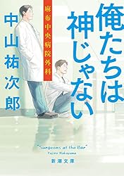 治る患者学 : 賢い患者になるための闘病生活ハンドブック帯カバーに折れスレキズ有 治る患者学 : 賢い患者になるための闘病生活ハンドブック帯