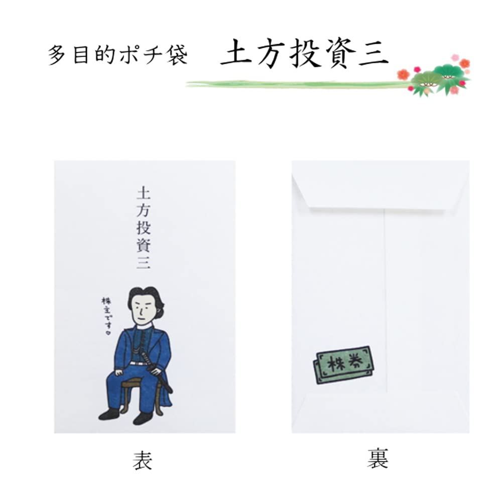 Amazon | 小袋 ポチ袋 多目的ぽち袋 武士 封筒 こづかい袋 気持ち お礼
