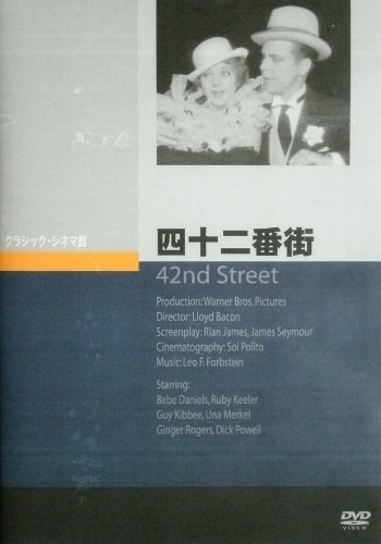 四十二番街 [DVD] 四十二番街 [DVD]: Amazon.de: DVD & Blu-ray