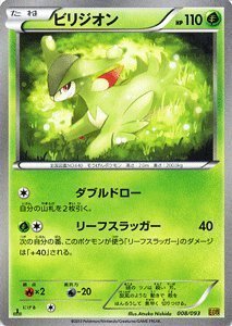 Amazon.co.jp: ポケモンカードゲーム[ポケカ] ビリジオン ［EXバトル