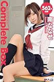 562枚収録　南ななせ　Complete Box (ラビリンス)
