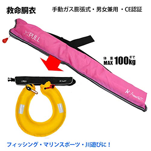 インフレータブル手動膨張式ライフジャケット ウエスト　救命胴衣　腰巻き　ベルト 楽天市場】ライフジャケット 手動膨張式 釣りベルトタイプ U型