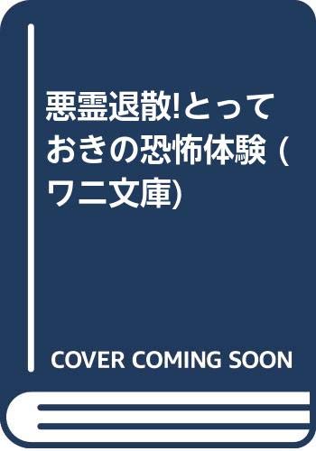 織田無道の本おすすめランキング一覧 作品別の感想 レビュー 読書メーター 織田無道の本おすすめランキング一覧 作品別の感想 レビュー 読書メーター