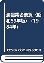 建設コンサルタント要覧 平成１７年版/建設綜合資料社/建設綜合資料社（単行本） 建設コンサルタント要覧 平成17年版/建設綜合資料社/建設綜合