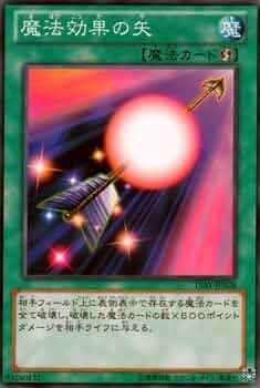 極貴重　遊戯王　オフィシャルカードゲーム　デュエルモンスターズ　魔法効果の矢 41TpY8z2-RL._UF350,350_QL50_.jpg