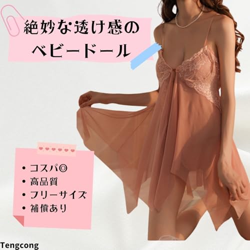 [Tengcong] ランジェリー セクシー下着 ネグリジェ ベビードール 過激な誘惑下着 レース柄 透ける コスプレ cosplay 仮装 レディース 寝巻き サイド結び ショーツ付 - 画像2