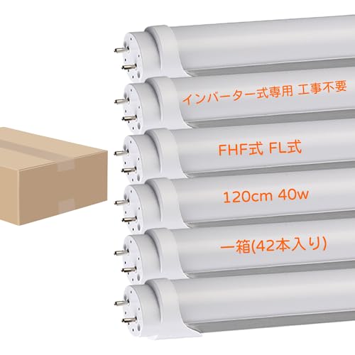 led蛍光灯 40w 120cm 1198mm 40形 hf対応 蛍光灯 led 直管 6000K 昼光色 インバーター式 (FHF32) インバータ グロー式(FL40)工事不要 直管蛍光灯 節電 省エネ 長寿命 蛍光ランプ 輝力士 (42本)