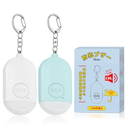 Hion 防犯ブザー USB充電式 オリジナル【電池切れサイン+振動感知警報 窓侵入防止】防犯アラーム 大音量130dB 防水 防犯 ブザー 小学生 女の子 男の子 女性 大人 子供 (ブルー+ホワイト)