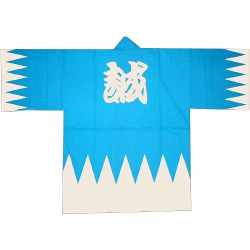 新選組 はっぴ コスチューム 青 メンズ フリーサイズ