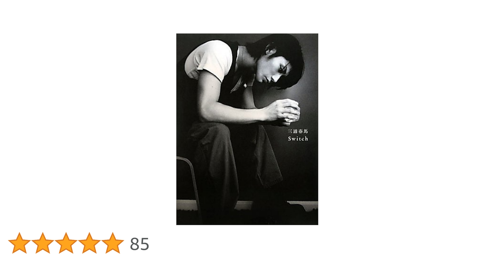 Amazon.co.jp: 三浦春馬写真集 Switch : マガジンハウス: 本