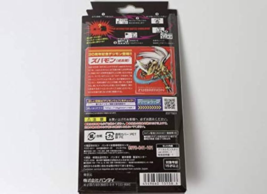 Amazon | デジタルモンスター ver.20th デジモン オリジナル