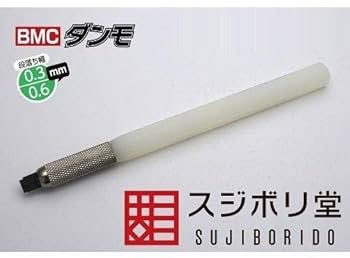 Amazon | スジボリ堂 BMCダンモ 段落ち幅 0.3mm 0.6mm | ホビー