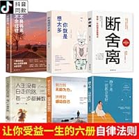 断舍离 人生要懂断舍离书正版生活减法哲学缓解压力断绝不要的欲望舍弃多余的负累人生观心灵修行修养自控力书籍L 7544296091 Book Cover