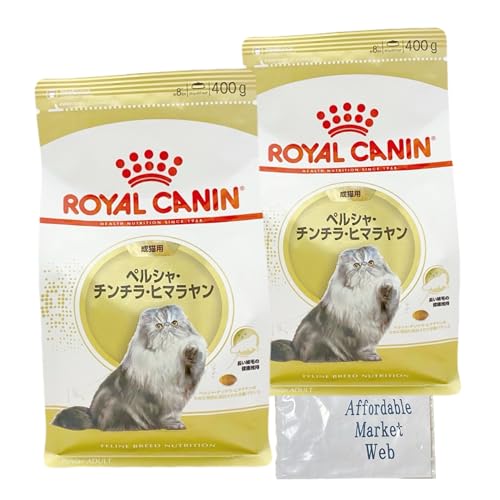 ロイヤルカナン ペルシャ・チンチラ・ヒマラヤン 猫用 400g セット (専用フード成猫用) オリジナルスライダー式ジッパー保存袋付 (400g 2個)