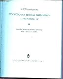  OUVRAGE RUSSE - VOIR PHOTO