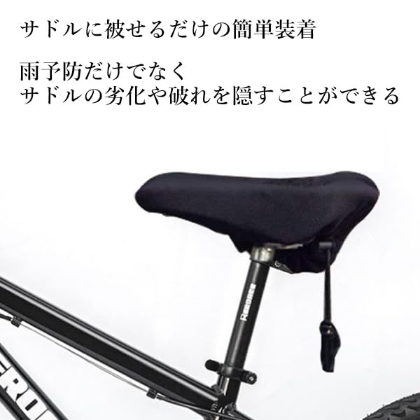サドルクッション椅子レイン雨用破けた補修用カバーワンタッチマウンテンバイク自転車 楽天市場】【理学療法士監修】 サドルカバー サドル クッション 厚さ