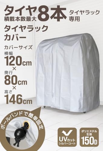 WEIMALL タイヤラックカバー CFJ001SL