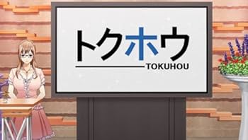 特殊報道部 - PSVita Amazon.co.jp: 特殊報道部 - PSVita : Video Games