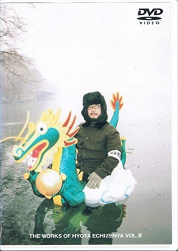 越前屋俵太作品集　３　ベスト・オブ・俵太の生き物 [DVD] 越前屋俵太作品集 3 ベスト・オブ・俵太の生き物 [DVD]