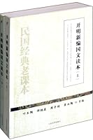New Chinese Literary Reading (Chinese Edition) 7020087388 Book Cover
