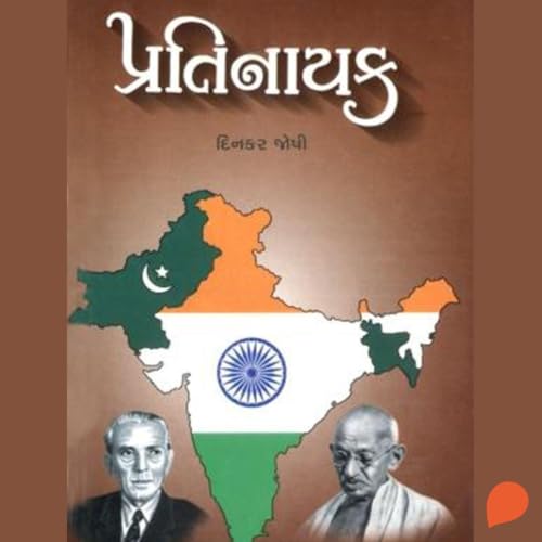 『Pratinayak』のカバーアート