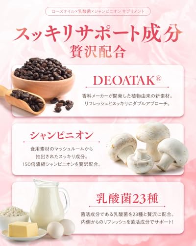 BIFIRAL 悩み解決ラボ ブリリアント ローズ サプリメント 30日分 の商品画像 4