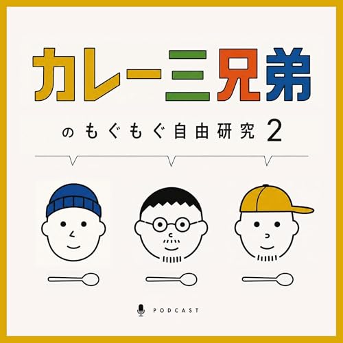 リニューアルしましたよ