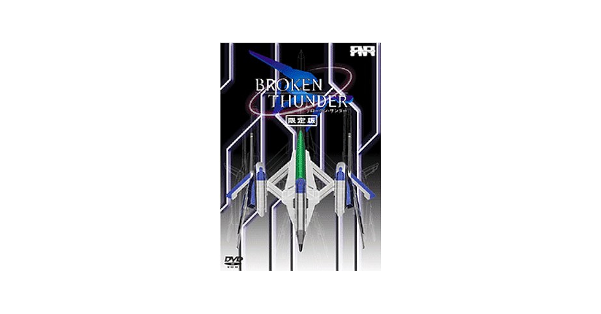 Amazon.co.jp: BROKEN THUNDER 限定版: ミュージック