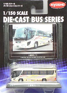 Amazon | 1/150 ダイキャストバスシリーズ 三倭観光バス 完成品