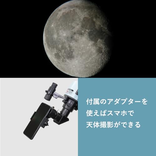 SIGHTRON VOYAGER MAK60C + 経緯台トラバース SET107 の商品画像 5