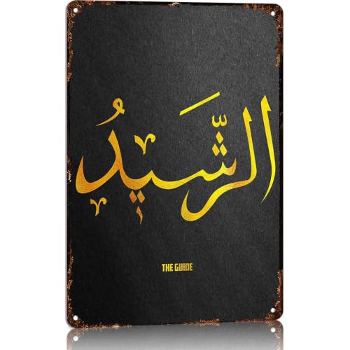 The Guide Arabic Calligraphy Cultural Metal Sign 8 x 12 Inch