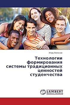Paperback Tekhnologii formirovaniya sistemy traditsionnykh tsennostey studenchestva [Russian] Book