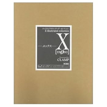 Paperback X - Zero: Illustrated Collection (Japanese Edition) Book