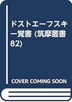 森　有正　全集 森有正全集 1 | 森有正 |本 | 通販 | Amazon